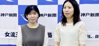 第36期女流王位戦五番勝負 第1局 ▲伊藤沙恵女流四段 − △福間香奈女流王位 第36期女流王位戦五番勝負 第1局 ▲伊藤沙恵女流四段 − △福間香奈女流王位